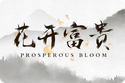 Prosperous Bloom Slot Game